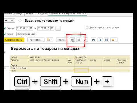 Как в 1с выделить несколько строк