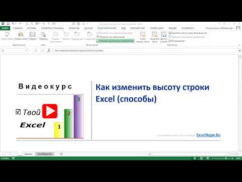 Как изменить ширину столбца в excel