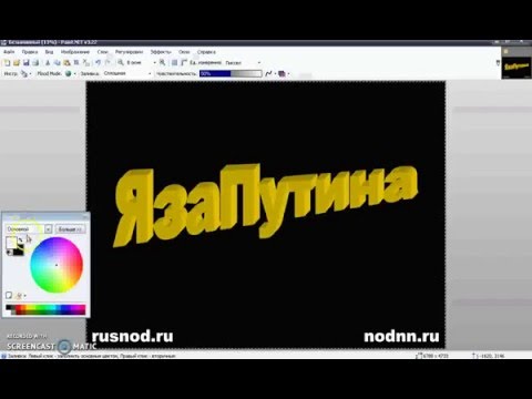 Как сделать прозрачную надпись на фото в paint