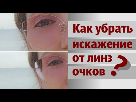 Как убрать блики в очках на фото на телефоне