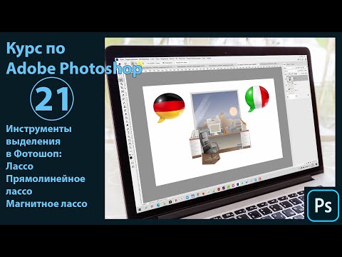 Тормозит лассо в фотошопе
