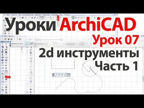 Как активировать архикад 16