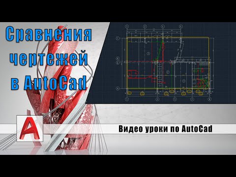 Уроки автокада для начинающих как работать в 3d автокаде