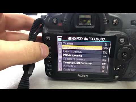 Как узнать пробег фотоаппарата nikon d5100 без компьютера