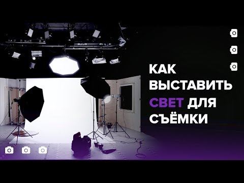 Как выбрать свет для видеосъемки с телефона