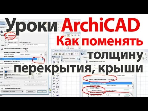 Как активировать архикад 16