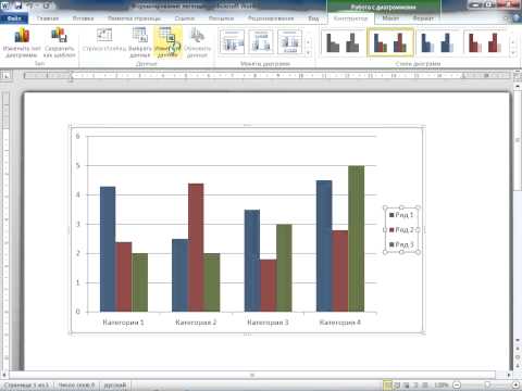 Горизонтальная ось категорий в excel как изменить