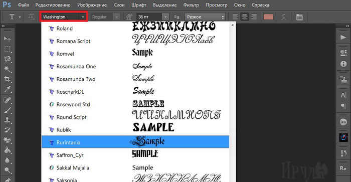 Как добавить шрифт в фотошоп