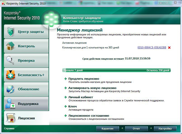 Продление лицензии на kaspersky internet security. Kaspersky Internet Security 2010. Kaspersky защита от сетевых атак. Центр защиты в касперском. Kaspersky Internet Security 2010 PNG.