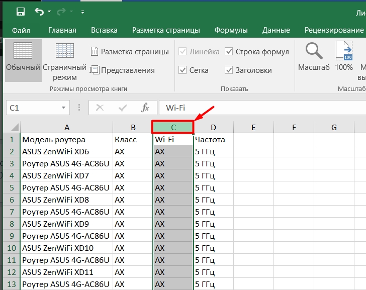 Как распечатать выделенную область в excel