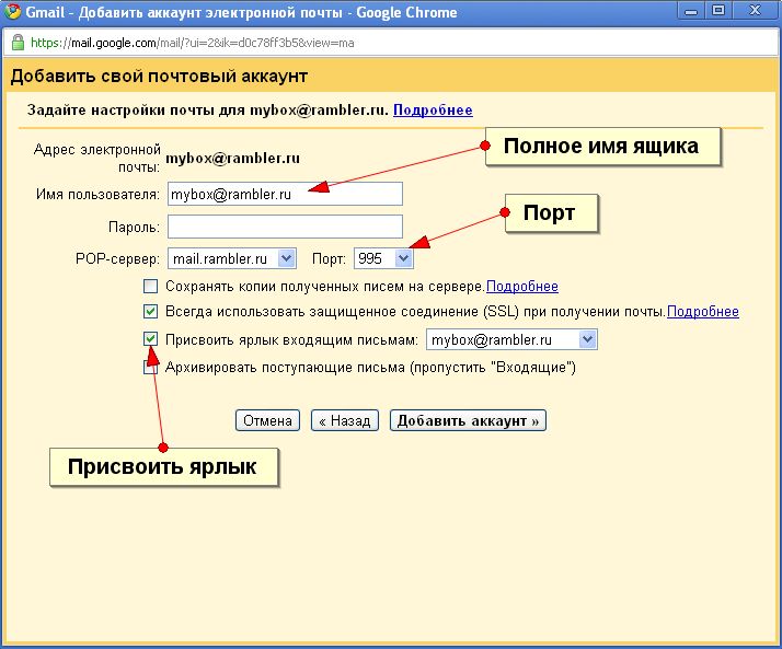 Как поменять адрес электронной почты. Почта добавлено в ярлык. Как добавить аккаунт в почту. В электронной почте во входящих письмах. Архивировать с ящика почтового.