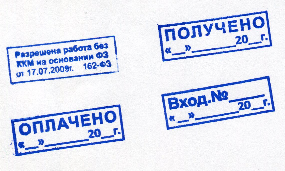 Получино. Штамп "оплачено". Печати и штампы. Печать прямоугольная. Печать для документов прямоугольная.