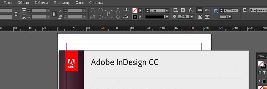 Обучение indesign