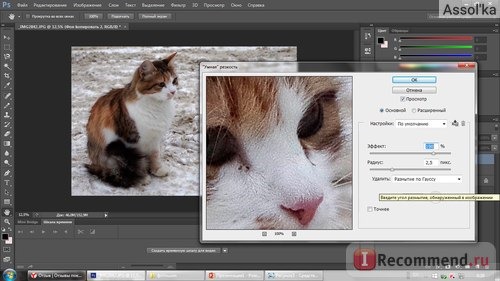 Повысить качество фото в фотошопе
