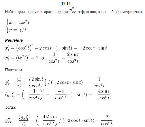 2 найдите производную функции