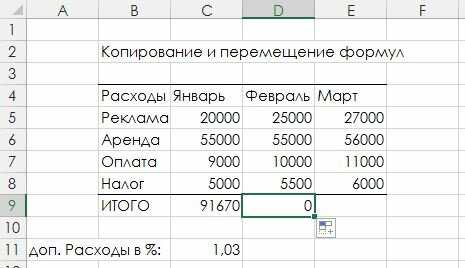 Какими командами можно выполнить копирование перемещение и удаление формул в ворде