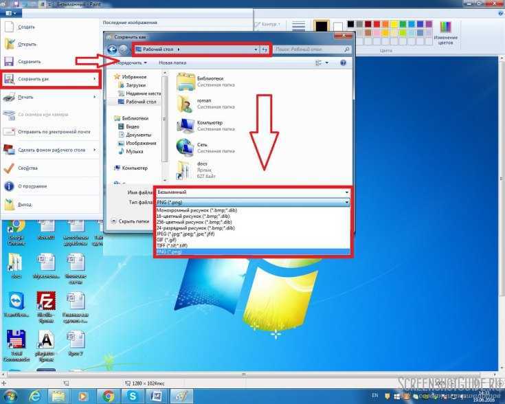 Как сохранить рабочий. Как сделать компьютер картинки. Как делать картинки в компьютере. Как сделать скрин на компьютере и сохранить. Как сохранить скрин на компьютере как картинку.