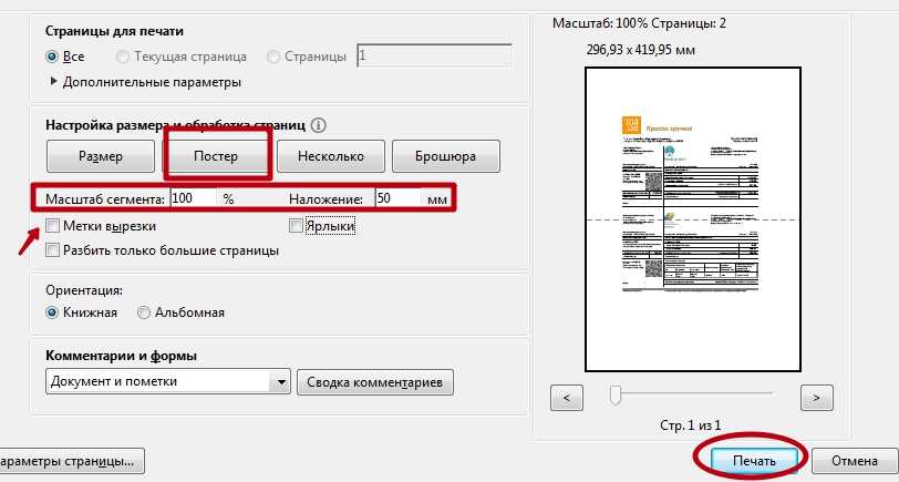 Как открыть сразу несколько файлов