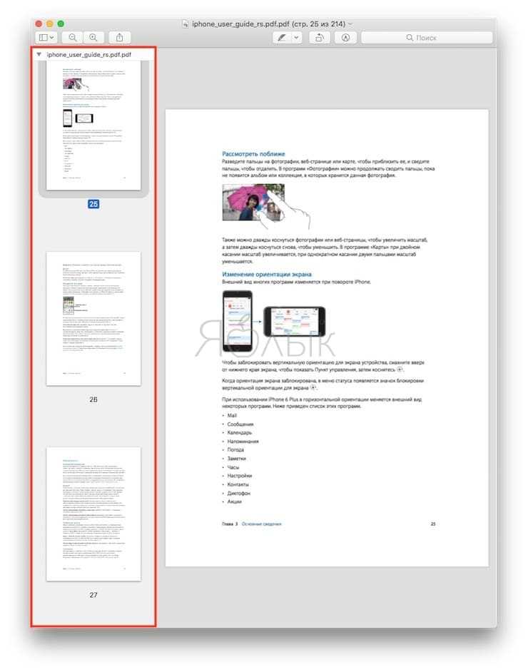 Как поменять местами страницы в pdf в adobe acrobat