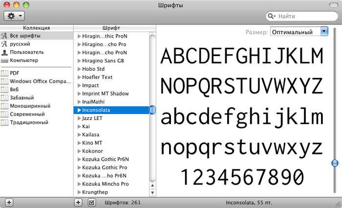 Где папка шрифты. Стандартные шрифты Windows. Шрифт Mac os. Шрифты стандартные Photoshop. Стандартные шрифты в фотошопе.