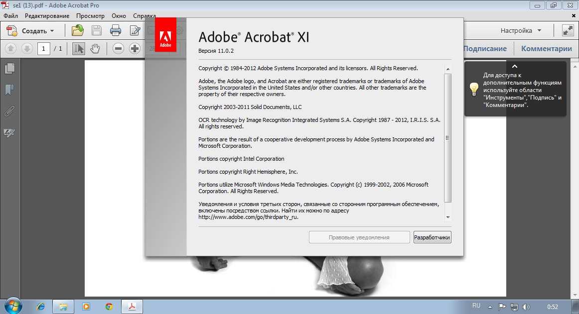 Пдф файл распознать текст. Штампы для Adobe Acrobat. Обновление Adobe Acrobat Pro. Acrobat Pro REPACK. Как изменить Формат файла в акробате.