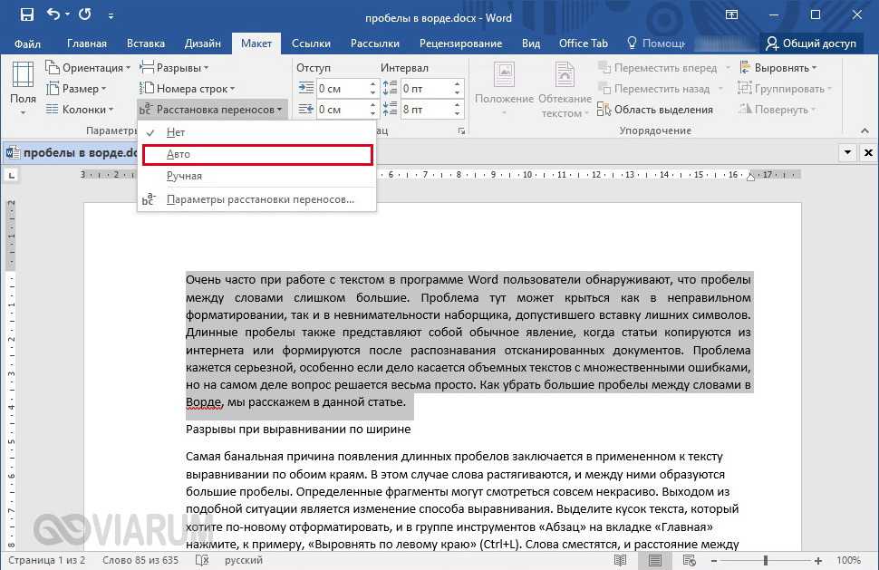 Поиск текста в документах word 2013