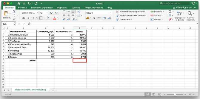 Автосумма в эксель как сделать