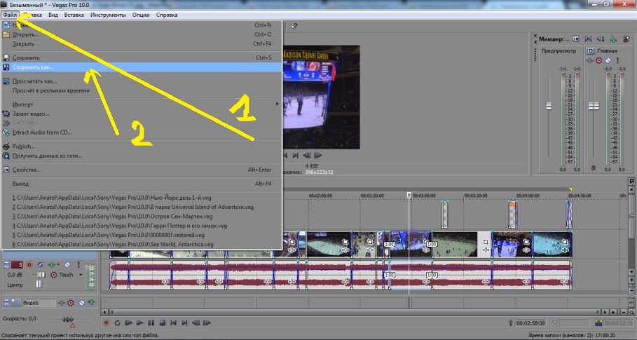 Сохранить в вегасе mp4. Переходы для Вегас про. Вегас программа. Переходы для сони Вегас про 16. Сони Вегас аудиоредактор.