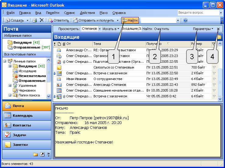 Как создать архивную папку в outlook: Создание файла данных Outlook .
