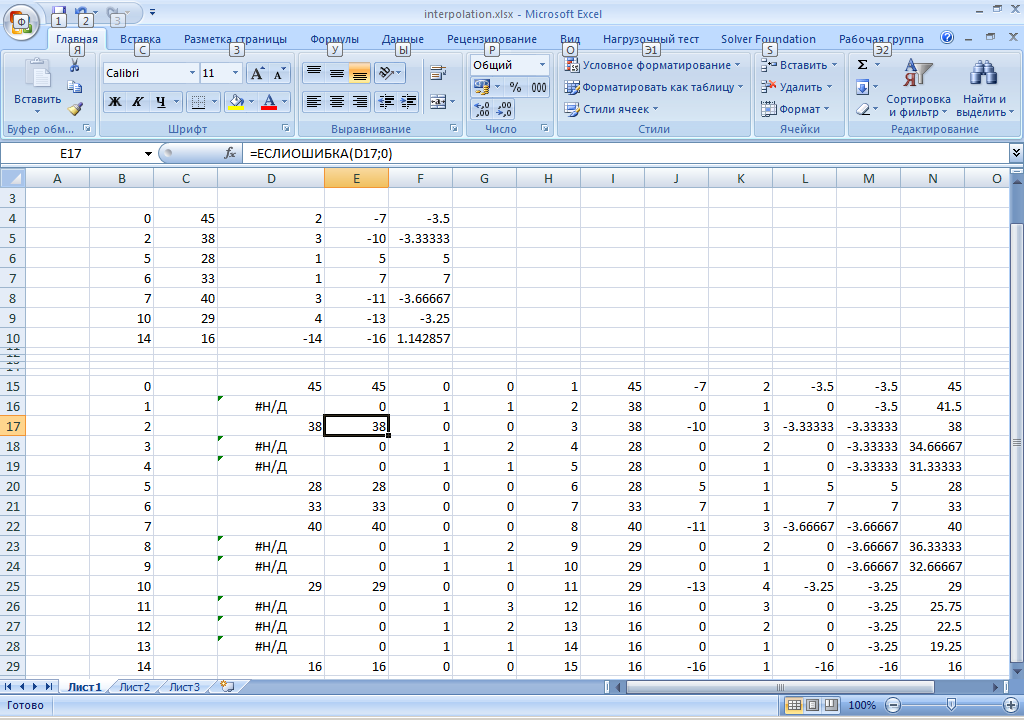 Excel между