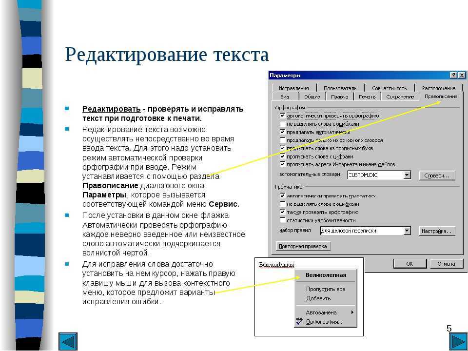 Тормозит word 2019 при вводе текста