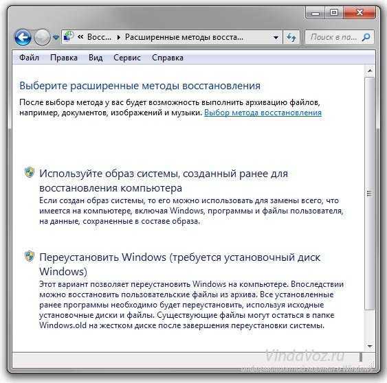 Как переустановить систему на запароленном компьютере