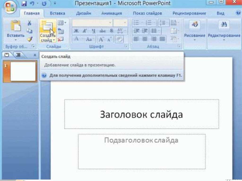 Как вернуть несохраненную презентацию powerpoint