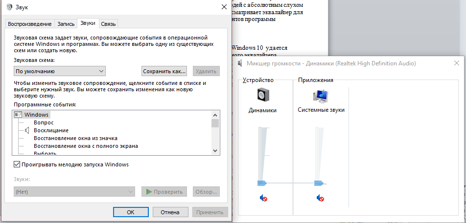 Как изменить системные звуки в windows 7