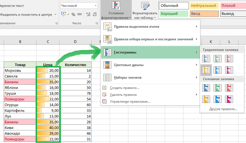 Почему формат по образцу не работает