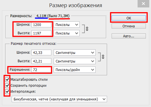 Изменение размер изображения онлайн