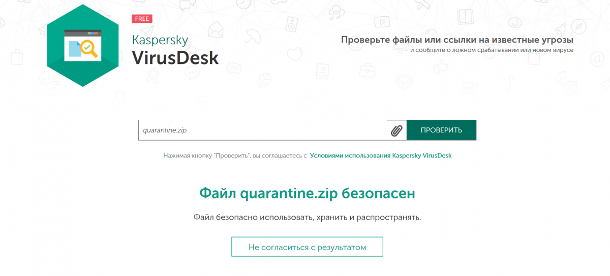 Как запустить проверку на вирусы касперский