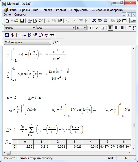 Маткад 15 версия. Mathcad логотип программы. Mathcad Скриншот. Программа Mathcad 15. Математический пакет Mathcad.
