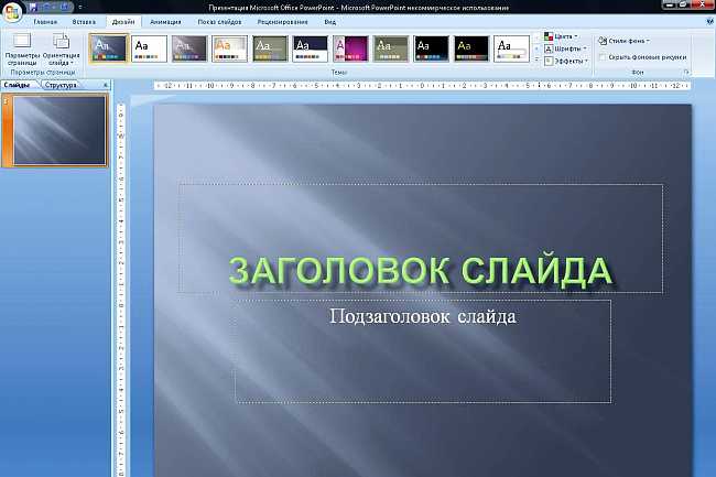 Powerpoint night презентации