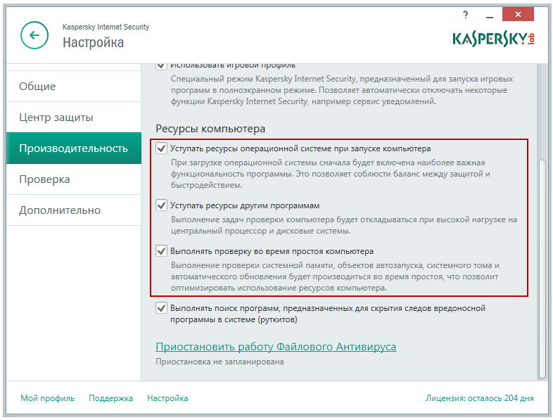 Подписка kaspersky как отключить. Быстродействие Касперского. Блог Касперского. Как отключить Касперский на время. Как отключить Касперского на компьютере.