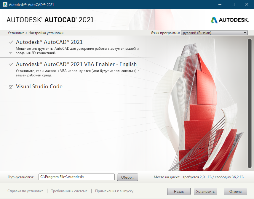 Бесплатной версией установив версию бесплатного. Autodesk AUTOCAD 2021 build r.47.0.0 (2020) РС. AUTOCAD 2020.1. Активация Autodesk AUTOCAD 2021. Установка автокада.