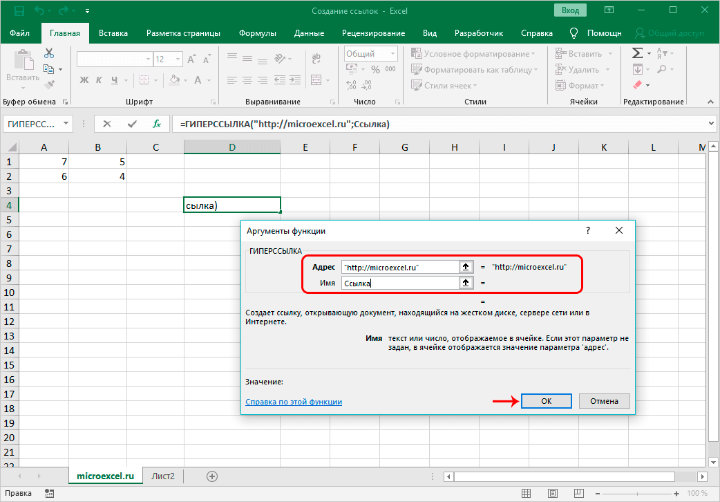 Excel для условий проверка данных нельзя использовать ссылки на другие листы