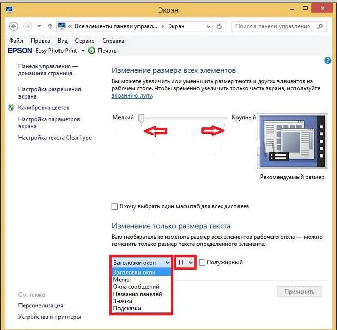 как закрепить размер окна в windows 7