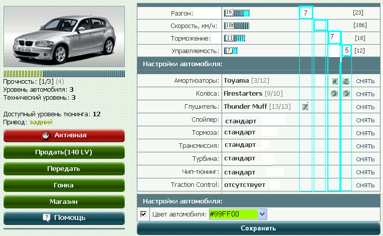 Сравнить автомобили по характеристикам