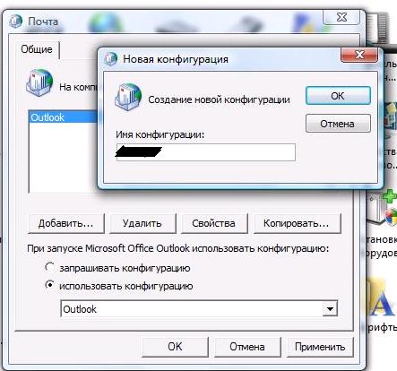 Сбой синхронизации некоторых удалений outlook 2010