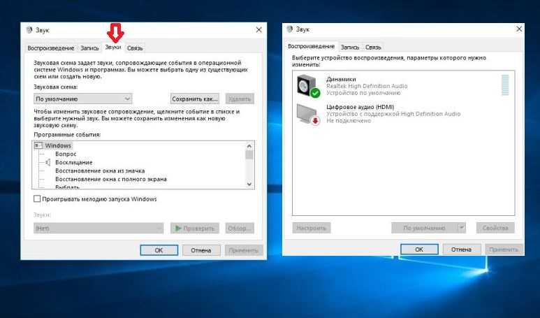 Звуковая схема windows 7 для windows 10