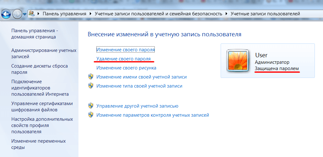 Как поставить сетевой пароль на компьютер windows 7