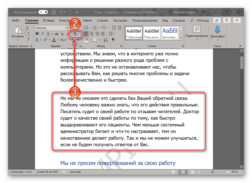 Как в ворде наложить картинку на текст прозрачной