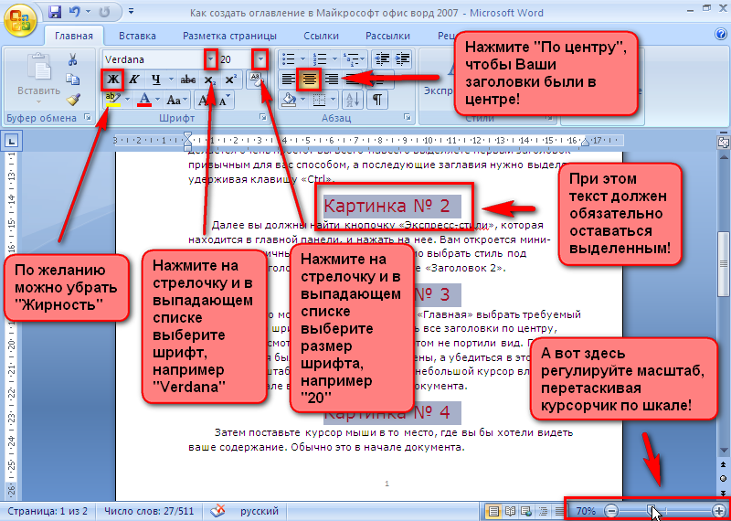 Элементы окна word для которых возможна настройка