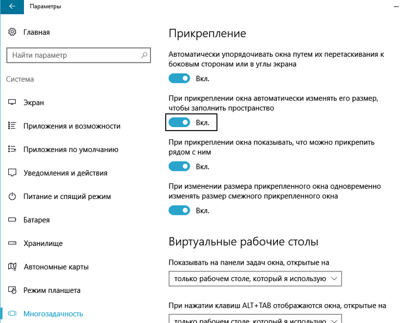 как закрепить размер окна в windows 7